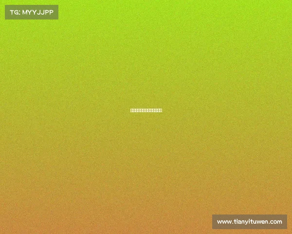 野鸡赛事直播平台、野鸡联赛